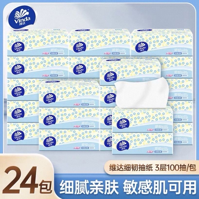 维达细韧纸巾24包整箱抽纸家用餐巾纸100抽实惠抽取式卫生纸面纸