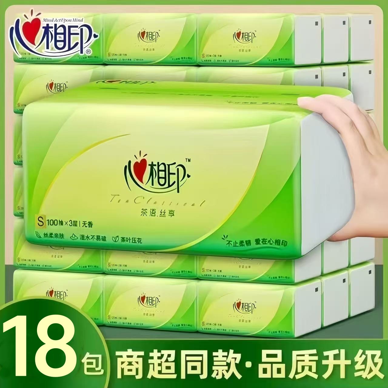 心相印抽纸无香加厚亲肤面巾纸大包餐巾纸家用实惠装纸擦手纸整箱,洗护清洁剂/卫生巾/纸/香薰,厨房纸巾,淘宝优惠券,粉丝福利购,淘宝优惠卷