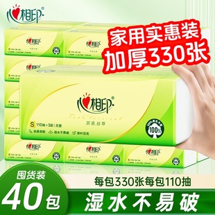 餐巾紙抽 心相印茶語抽紙330張大包整箱心心相印衛生紙家用實惠裝
