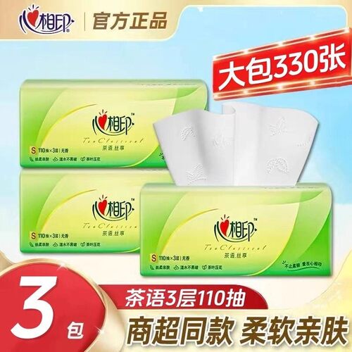 [110抽3包]心相印茶语抽纸餐巾纸家用实惠便携面巾纸原生木浆软抽