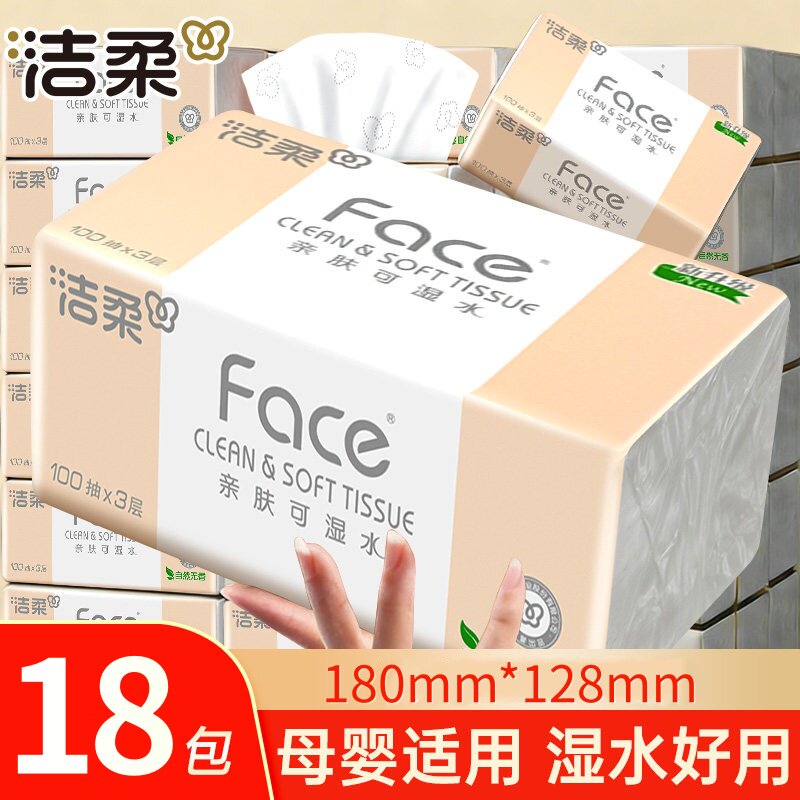 洁柔face抽纸大包100抽18包