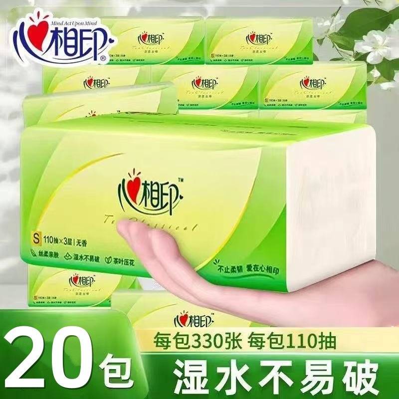心相印茶语纸巾抽纸整箱卫生纸大包家用实惠装纸抽面巾纸餐巾纸批,洗护清洁剂/卫生巾/纸/香薰,淘宝优惠券,粉丝福利购,淘宝优惠卷