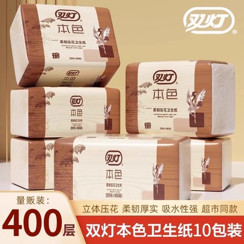 双灯本色压花400层家用厕纸