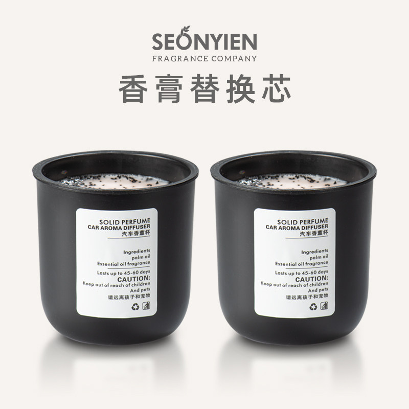 车载香薰固体香膏补充装车用座式杯架香水植物持久香氛碳膏替换芯
