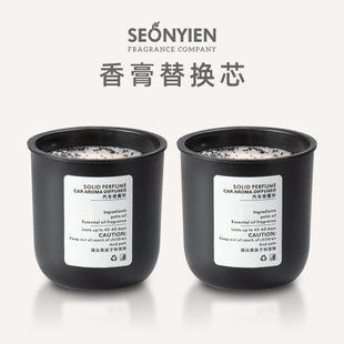 车载香薰固体香膏补充装车用座式杯架香水植物持久香氛碳膏替换芯