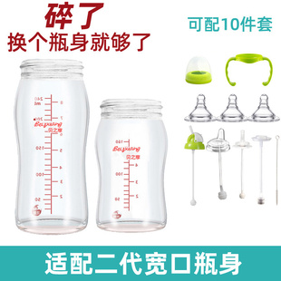 玻璃奶瓶瓶身宽口径防摔PPSU奶瓶通用配件婴儿奶瓶玻璃瓶适用贝亲