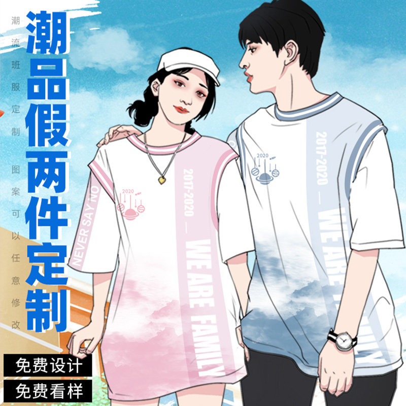 班服定制免费设计送班主任一件