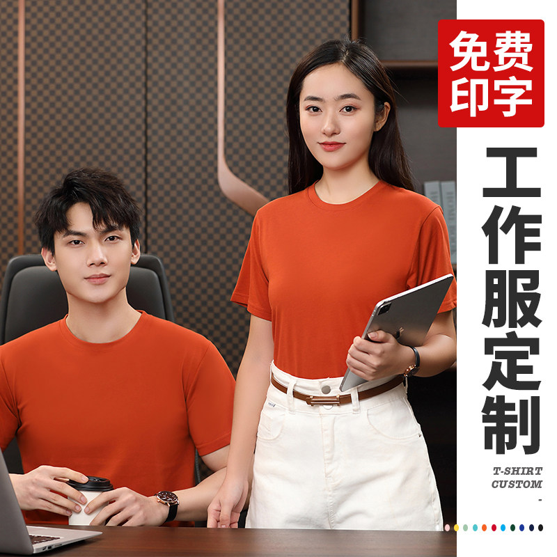定制t恤logo广告衫纯棉
