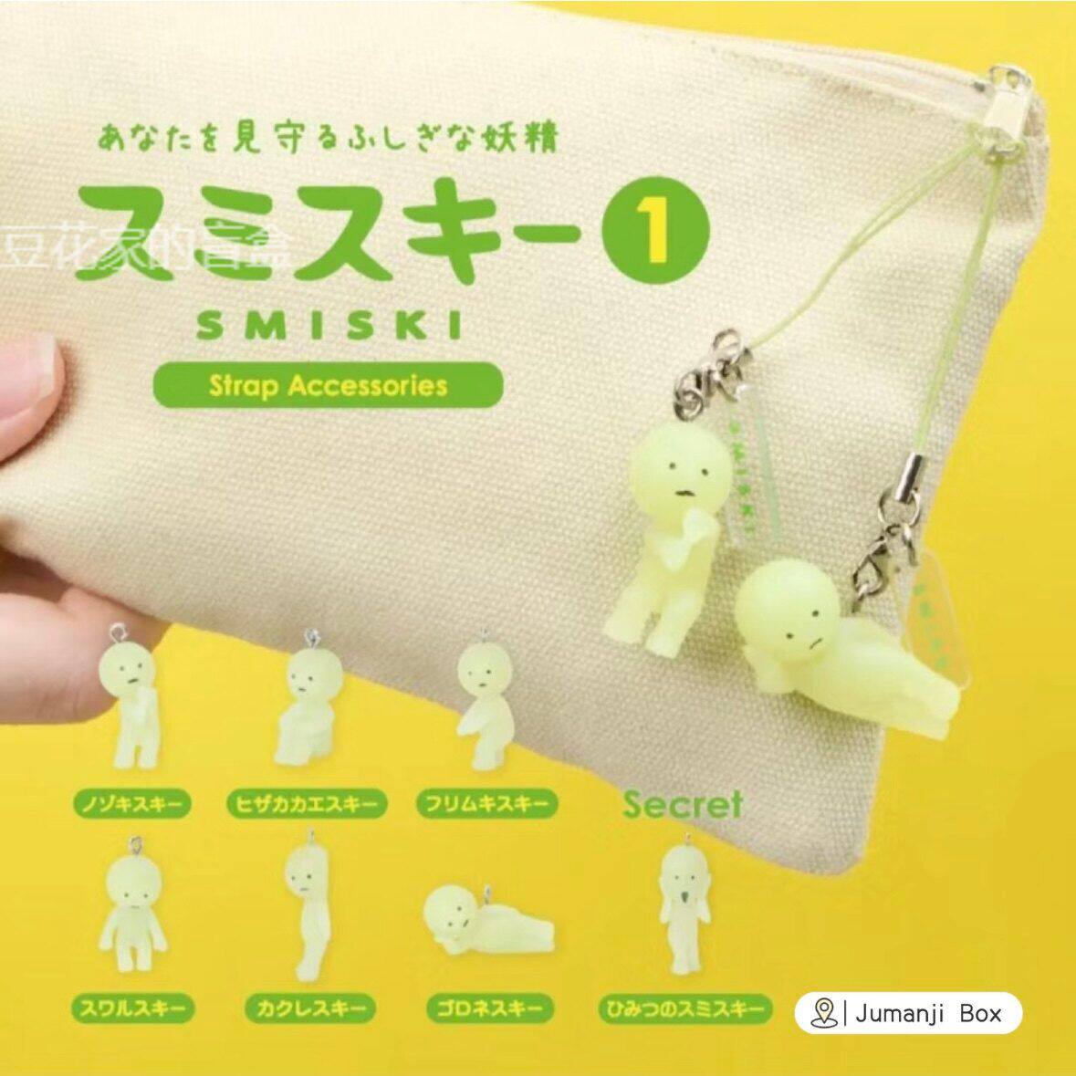 正品角落君SMISKI扭蛋挂件扭扭球盲盒钥匙扣夜光包挂潮玩周边发光图片