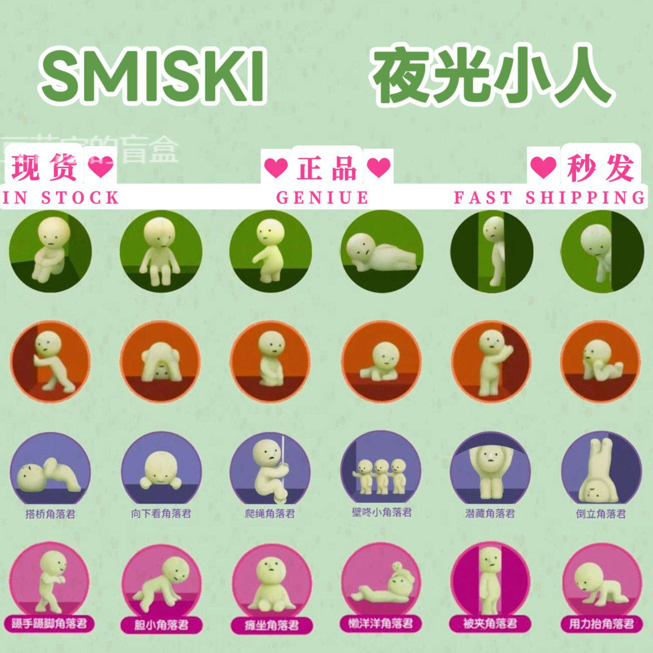 正版SMISKI角落君一二三四代端盒盲盒确认款潮玩娃娃公仔摆件礼物