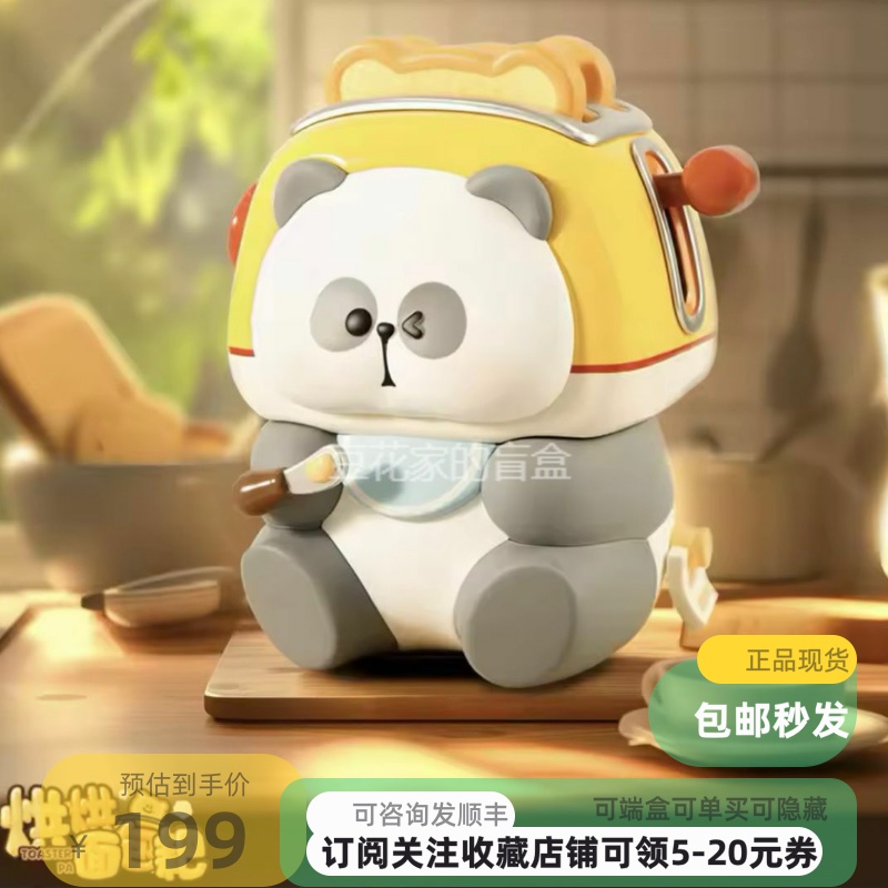 包邮MRPA耙老师大号手办潮玩公仔摆件礼物熊猫国宝娃娃衍生物周边