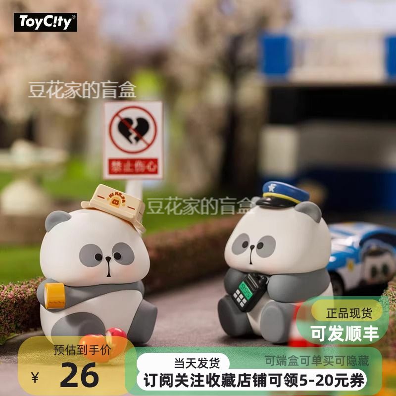 包邮MR.PA耙老师职业轻松耙车车系列盲盒潮玩熊猫手办礼娃娃公仔