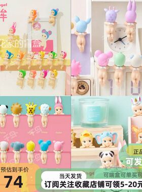 正版Sonny Angel睡梦趴趴Cutie Hippers趴趴动物趴趴回眸系列盲盒