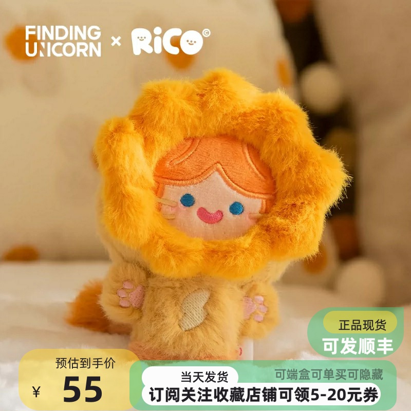 包邮因子CELL RiCO动物园系列毛绒玩偶盲盒娃娃公仔治愈挂件礼物
