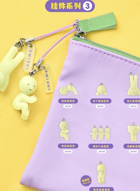 正品角落君SMISKI扭蛋三代挂件扭扭球盲盒钥匙扣夜光包挂潮玩周边