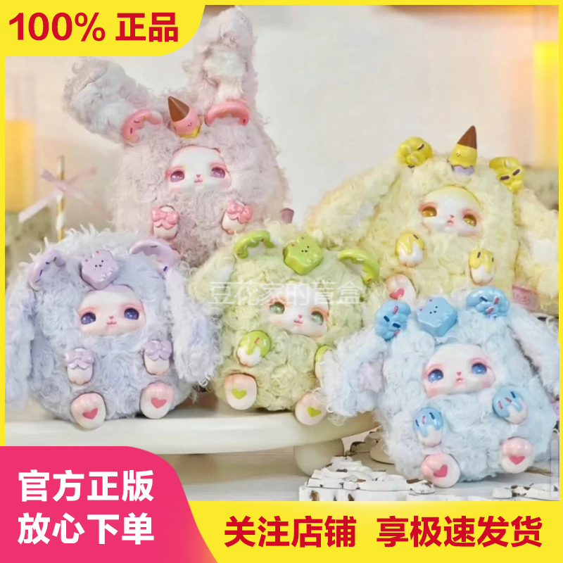正版loloan洛洛安甜品系列毛绒盲盒可爱潮玩包包挂件摆件女生礼物