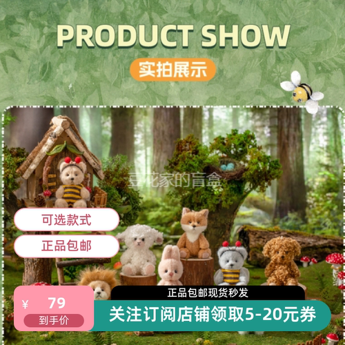 包邮莉娜熊桃花源毛绒系列盲盒潮玩手办公仔模型桌面摆件可爱礼物