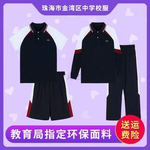 珠海市金湾区新款中学校服夏季男女初中短袖短裤短裙套装运动长.