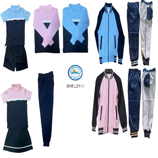 厦门市湖里区进修二附小男生女生夏季秋季冬季运动校服.