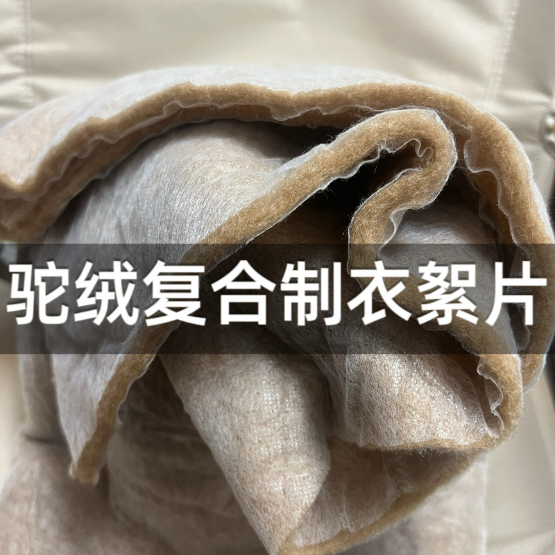 纯驼绒复合絮片 棉袄棉裤衣服填充物100驼绒驼毛棉被被胎褥半成品