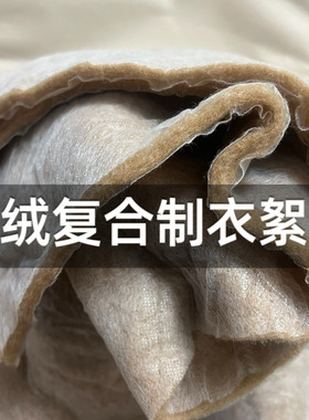 纯驼绒复合絮片 棉袄棉裤衣服填充物100驼绒驼毛棉被被胎褥半成品