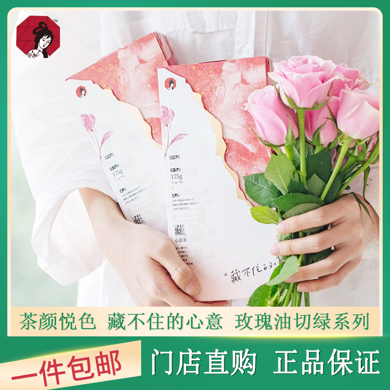 茶颜悦色藏不住的心意茶