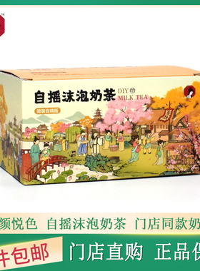 茶颜悦色手摇奶茶自摇泡沫奶茶声声茶蜜桃乌龙风味在家自己也能做