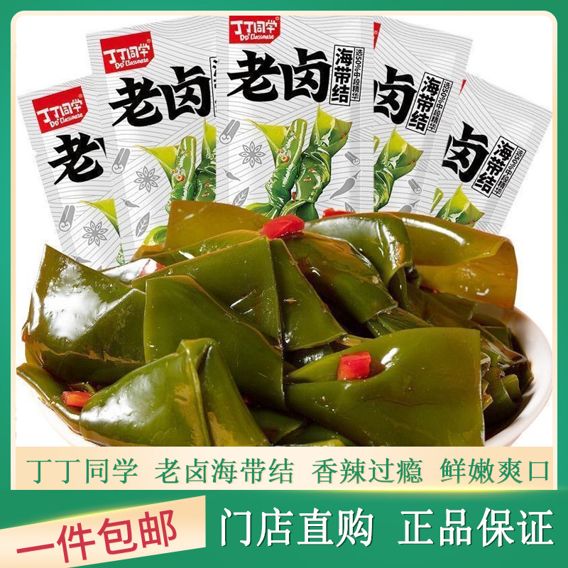 丁丁同学老卤海带结即食香辣零食