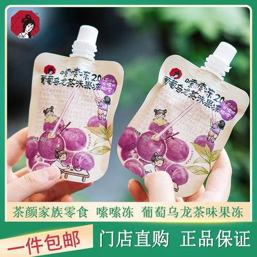 茶颜悦色嗦嗦冻【绝版再现】