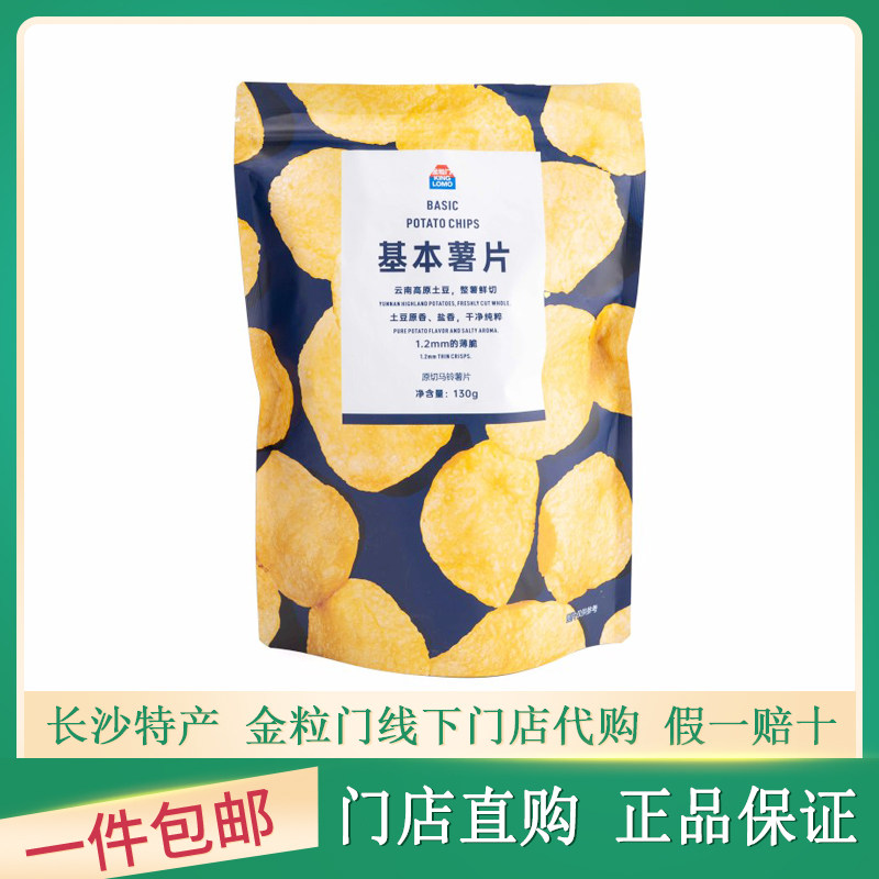 金粒门基本薯片下午茶小吃