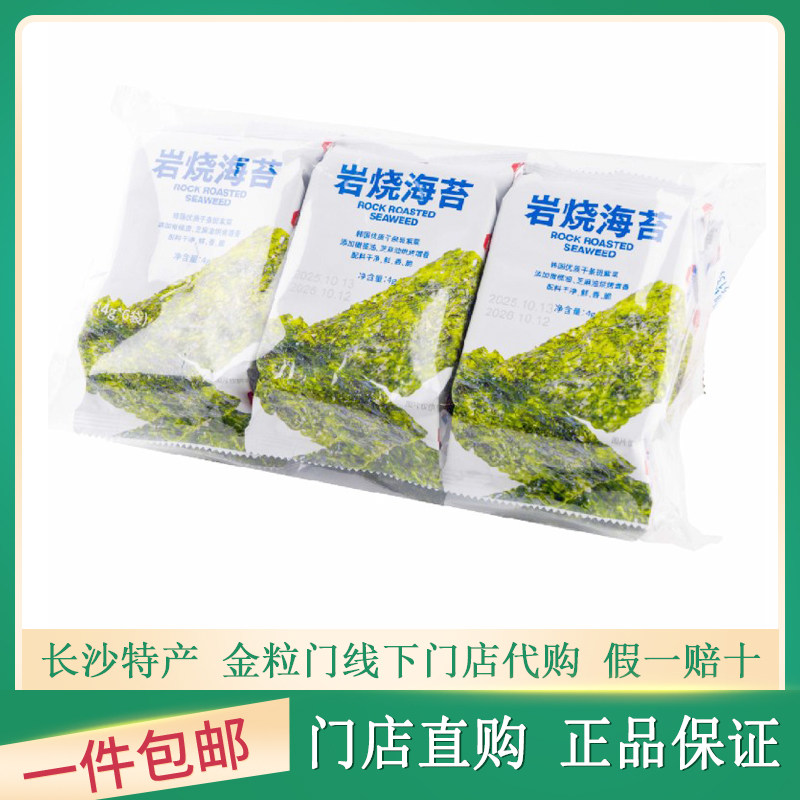 金粒门岩烧海苔黄油空气芝士脆基本薯片薄脆小花片原切香芋片零食