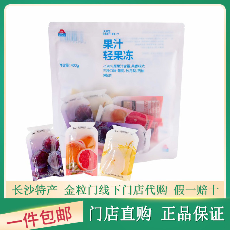 金粒门果汁轻果冻原切香芋片基本薯片醇萃可可威化饼干薄脆小花片