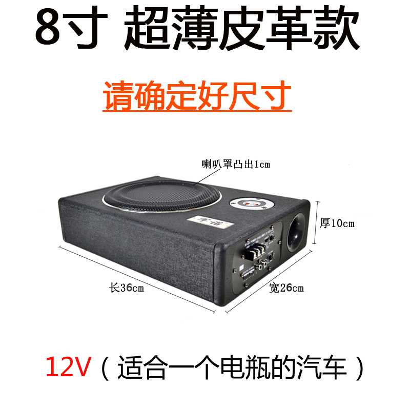 军诺8寸小车低音炮12V车载汽车专用改装24V货车音响10重低音喇叭