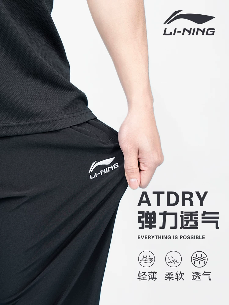 Li Ning, quick dry summer thin silk trousers, “Frozen”, loose straight fit