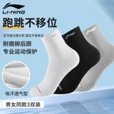 Li Ning, мужские спортивные дышащие дезодорированные антибактериальные нескользящие износостойкие носки, для бега, впитывают пот и запах, средней длины, подходит для подростков