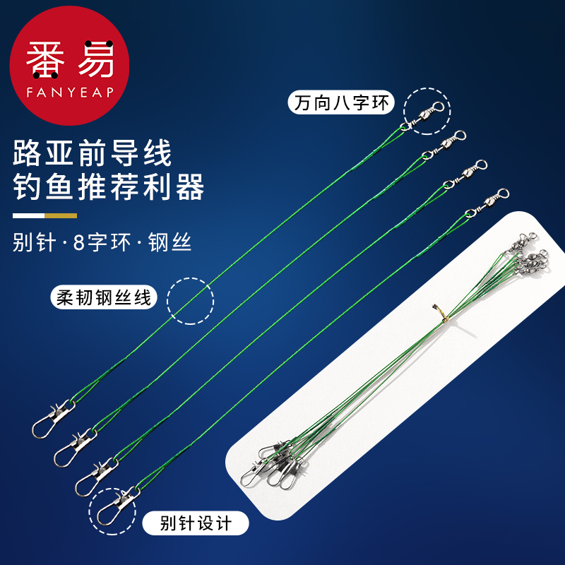 路亚前导线/碳线强拉力别针钢丝