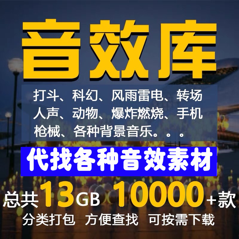 音效素材代找音频下载声音喘气出场门砰吃饭心跳恶狗开箱工地锁车