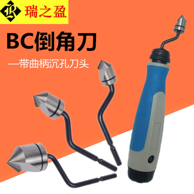 倒角刀头修边刀片 沉孔头刀 BC6301 BC1251 BC8301 BC1041 BC1651