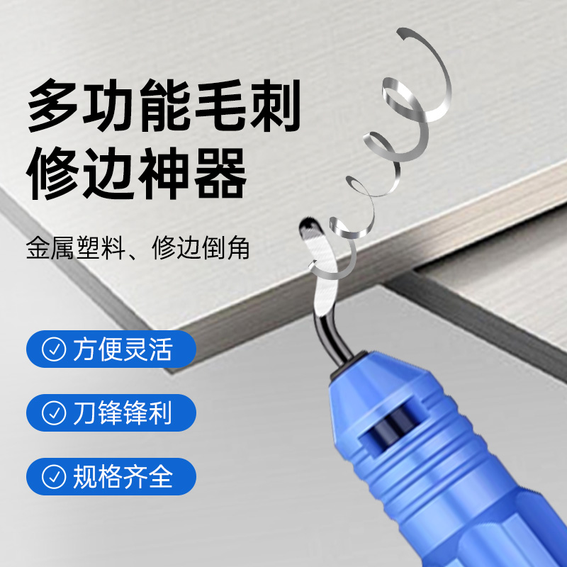 去毛刺手动刮刀修边器塑料修边刀