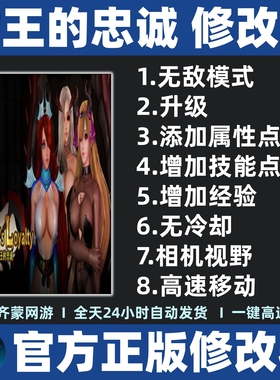 女王的忠诚修改器辅助魔法 Queens Loyalty修改器 steam 不含游戏