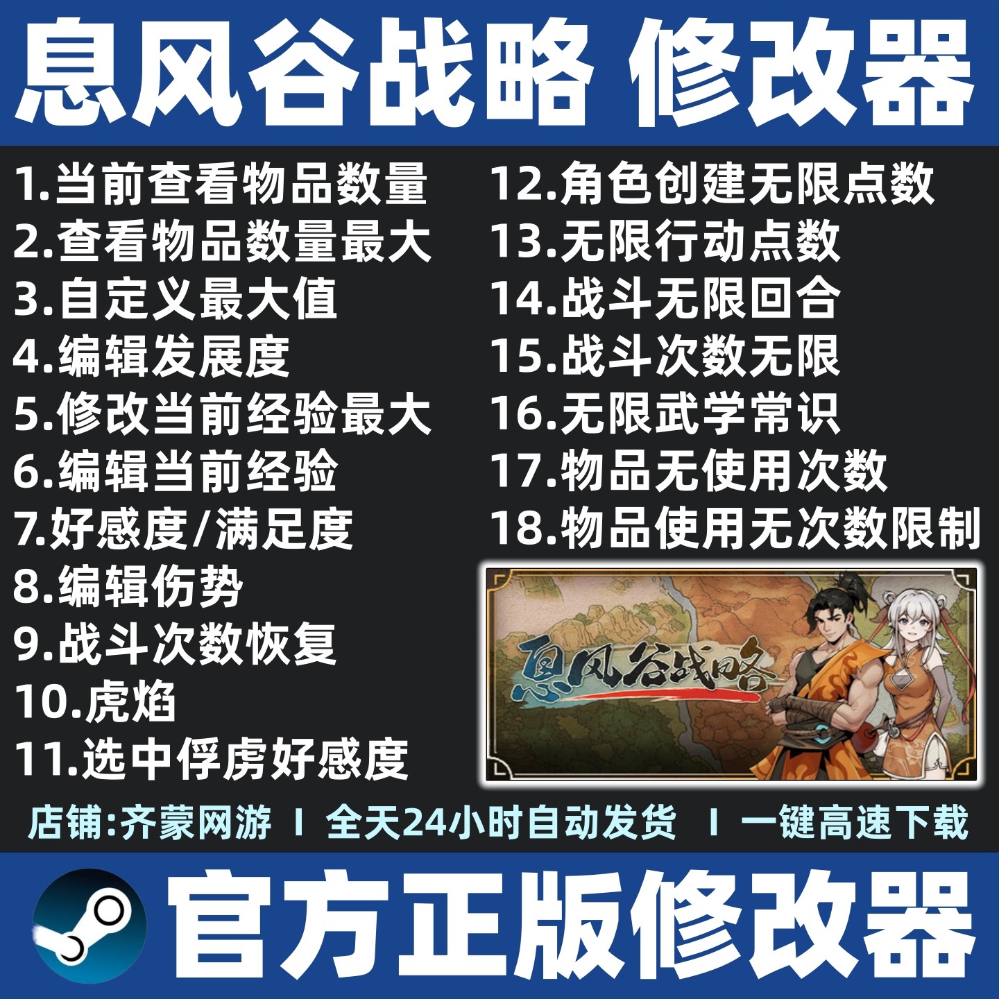 息风谷战略修改器辅助魔法存档工具steam息风谷战略修改 不含游戏,电玩/配件/游戏/攻略,STEAM,淘宝优惠券,粉丝福利购,淘宝优惠卷