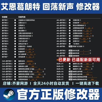 艾恩葛朗特回荡新声修改器辅助魔法存档科技 steam  不含游戏