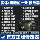 BLACK 实体黑暗 DAY ENTITY THE 一天修改器 实体黑色之日辅助