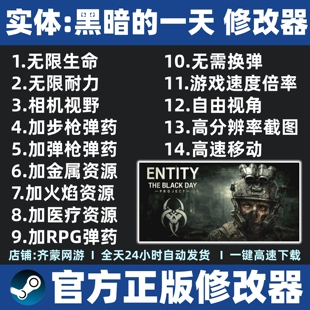 实体黑暗的一天修改器 实体黑色之日辅助 ENTITY THE BLACK DAY