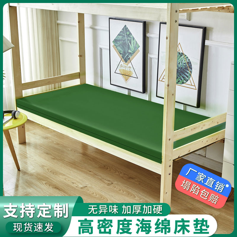 高密度海绵床垫家用军训住校租房学生宿舍加硬单人垫子工厂直销