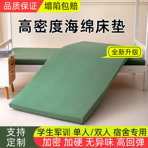 军绿色学校员工宿舍单人上下铺制式海绵床垫床褥军训软硬垫0.9米