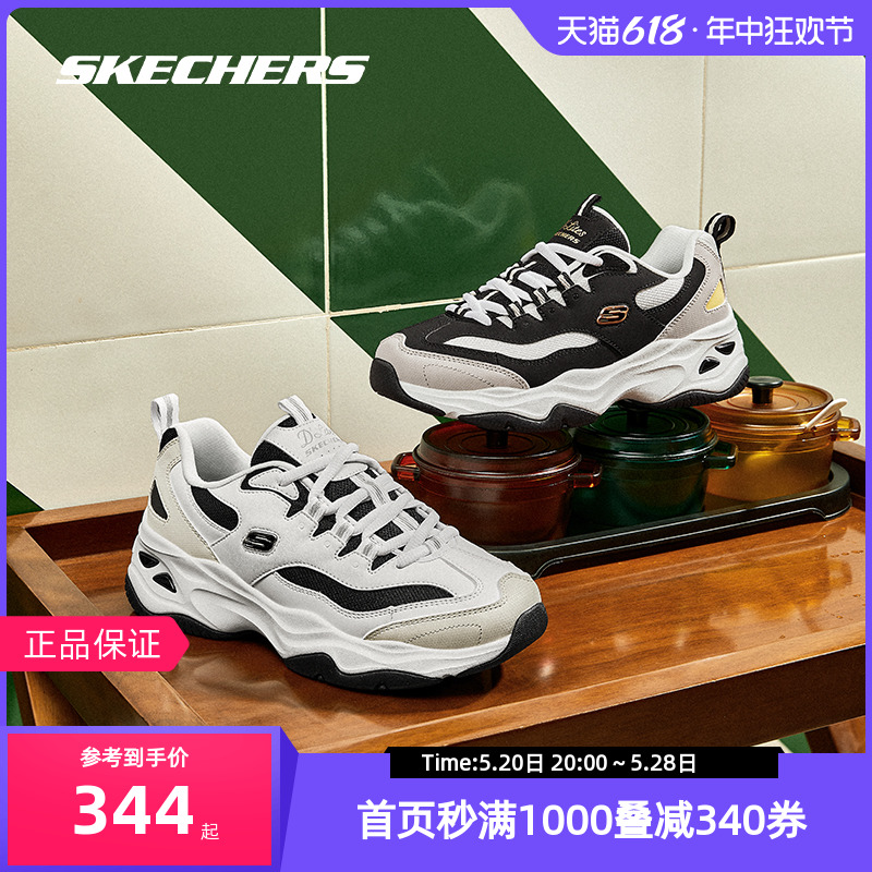 Skechers斯凯奇复古春秋老爹鞋官方正品女鞋增高运动休闲鞋情侣鞋