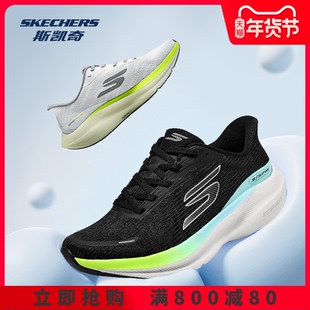 斯凯奇脉速跑鞋女子春季新品闪穿轻量缓震中底耐磨舒适透气跑步鞋