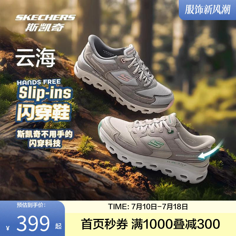 斯凯奇云海|2025春季新品男女款户外鞋登山徒步鞋缓震闪穿运动鞋