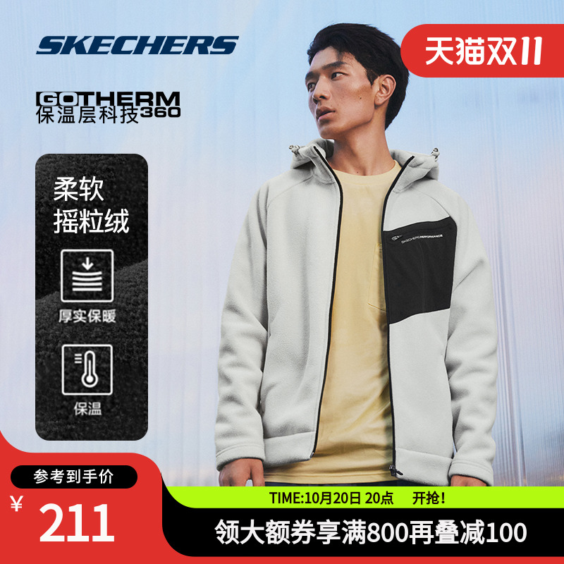 斯凯奇保暖摇粒绒连帽外套